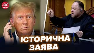 Верховная Рада СРОЧНО обратилась к Трампу! Украина НА УШАХ. Это послание может ИЗМЕНИТЬ ВСЁ