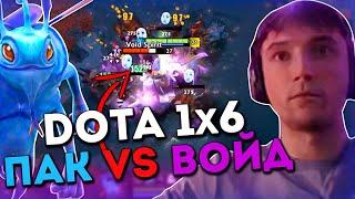 Серега Пират тестит Пака в Доте 1x6 / DOTA 1x6 / Puck