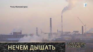 Сенатор Булавкина требует признать Усть-Каменогорск зоной ЧС