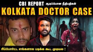 Report - ஐ படித்து ஆடி போன சுப்ரீம் கோர்ட் நீதிபதிகள் | Kolkata Doctor Case | Saravanan Decodes