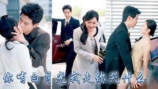 修仙老祖飛升失敗，穿成豪門不受寵的小可憐夫人，她利用神力拆穿白月光真面目，在這豪門打臉虐渣一路開掛！從前那個對她視而不見的前夫哥巴巴的纏上來，紅着眼夜夜撒嬌求寵求複合！#姚宇晨#黄浩雯#甜寵#先婚後愛