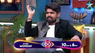 Bigg Boss Buzzz | Abhai Naveen Exclusive Exit Interview | Ambati Arjun | Star Maa