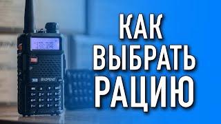 Рации в страйкболе