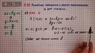 Упражнение № 977 (Вариант 3) – ГДЗ Алгебра 7 класс – Мерзляк А.Г., Полонский В.Б., Якир М.С.