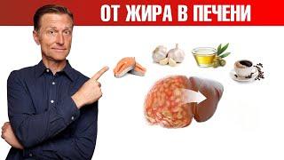 Эти продукты помогут убрать жир в печени Жировой гепатоз