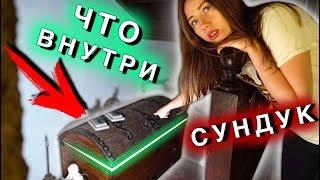 ВСКРЫЛИ СУНДУК , А ТАМ... Мистика | Дом Призрак Сезон 2 Elli Di