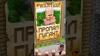 Я УВИДЕЛ ГИГАНТА В МАЙНКРАФТ! | Компот Minecraft