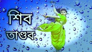 Shiv Tandav Stotram || শিব তাণ্ডব ||Kartak Stile Dance || Dance Cover || Ghungru Nityanand