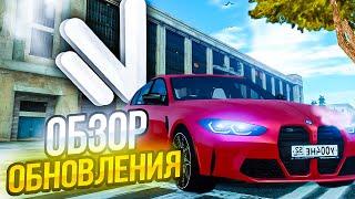 ОБЗОР ГЛОБАЛЬНОГО ОБНОВЛЕНИЯ на NAMALSK RP (GTA CRMP)