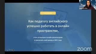 «Онлайн-педагог» Екатерина Шадрова