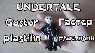 Андертейл из пластилина В Д  Гастер  W D Gaster Undertale Plastilin