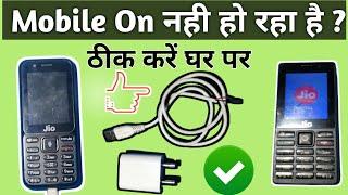 Jio mobile on nahi ho raha hai / How to Fix Jio Phone Not Power On, Jio Mobile phone