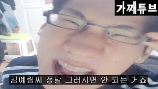 슈퍼me소녀님 정말 그러시면 안 되는 거죠