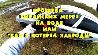 Mepps Aglia и Black Fury из Китая на открытой воде.