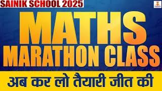 MATHS MARATHON CLASS || REVISION CLASS || SAINIK SCHOOL ONLINE COACHING