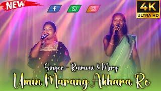 Umin Marang Akhara Re  // Singer - Raimoni & Mery // Santhali Program Video 2025