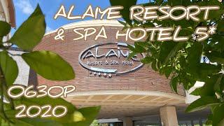 Alaiye Resort & Spa Hotel 5* 2020 Сентябрь Обзор отеля