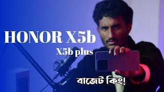 HONOR X5b review | এন্ট্রি লেভেলের সেরা ফোন এটাই?