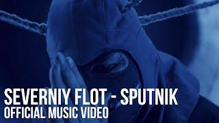 SEVERNIY FLOT - SPUTNIK (Official music video)