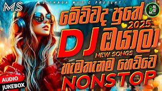 Trending dj nonstop 2025 | 2025 New sinhala songs dj remix | Bass boosted | Dance dj remix sinhala