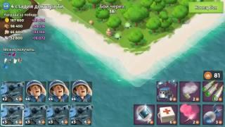 Баг с высадкой медиков в Boom Beach