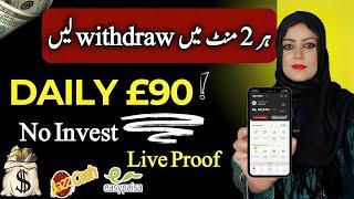 Design Patterns Earn £90 | Earn Money Online | Online Earning in Pakistan Without Investment