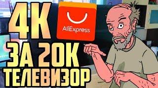 4К ТЕЛЕВИЗОР ЗА 20К Skyworth 50G2A