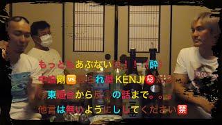 中迫剛殴られ屋KENJI もっともあぶない話（酔）