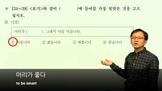 Test of Proficiency in Korean (TOPIK) (1) 47 Reading 1