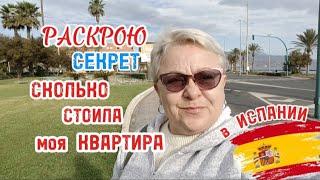 ЕСТЬ НЕДВИЖИМОСТЬ 20.000- 30.000?!ДА! - НО/КАКИЕ ЦЕНЫ в 2025 году в АНДАЛУСИИ/ВОТ ТАКИЕ у МЕНЯ ПЛАНЫ