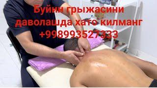 Буйин грыжасини даволашда хато килманг +998993527333