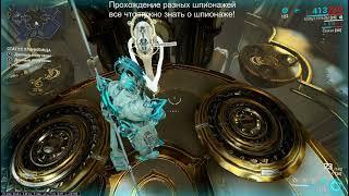 Прохождение шпионажа Луа Warframe - или как пройти Луа шпионаж