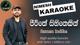 Jeewithe Sihinekin Karaoke With Lyrics | Saman Indika | ජීවිතේ සිහිනෙකින් | Sinhala Karaoke Channel