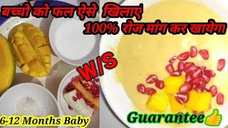 Bachho Ke Liye Fruits Custard Kaise Banaye| Fruits Recipe For 6-12 Months Baby| #ayazmomIndia