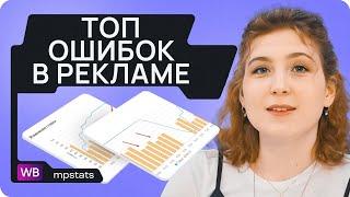 Реклама НЕ РАБОТАЕТ! Главные ошибки в настройке внутренней рекламы