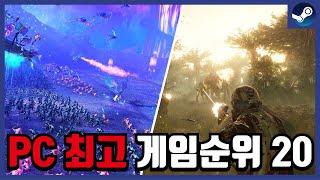 최고의 PC 스팀게임 순위 20가지 ! PC RPG 스팀게임 추천과 할인 소식까지