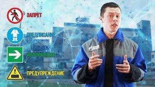 «Газпром трансгаз Беларусь» | Инструктаж по охране труда и технике безопасности