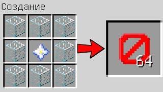 КАК СКРАФТИТЬ НЕВИДИМЫЙ БЛОК В МАЙНКРАФТ ? ПОЛУЧИТЬ СЕКРЕТНЫЕ ПРЕДМЕТЫ В MINECRAFT ЗАЩИТА НУБА