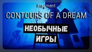 Необычный паркур невесомость, необычные игры ◉ Fragment: Contours of a Dream