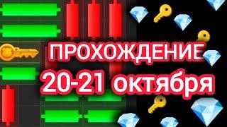 20 21 октября МИНИ ИГРА ХАМСТЕР КОМБАТ mini game hamster kombat #hamsterkombat #хамстер