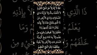 Ayatul Kursi surah  #telawat_e_quran #ayatul_kursi #ayatulkursibeautifulrecitation #ayatulkursisurah