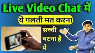 Online Video Chat App  Alert