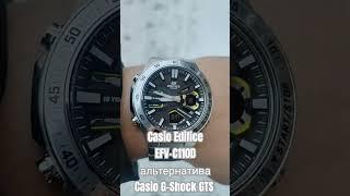 Casio Edifice EFV-C110D альтернатива Casio G-Shock GTS за 8000 тысяч рублей!