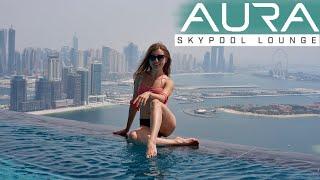 ЛУЧШИЙ ИНФИНИТИ БАССЕЙН 360° В МИРЕ | AURA SKYPOOL в Дубае 2022