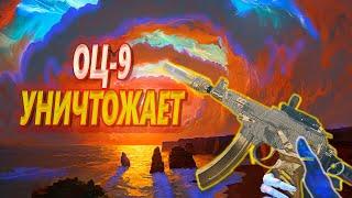 ЛУЧШИЕ МОМЕНТЫ WARZONE - ОЦ-9