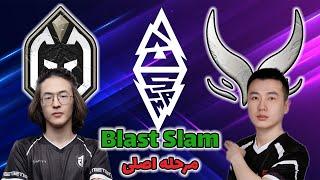 گیمین گلادیاتورز - اکستریم گیمینگ | یه نمایش فوق‌العاده | بلست اسلم 2024 | XG vs Gaimin Gladiators