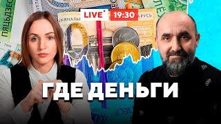 Падение доллара / Вырастут пособия / Взялись за цены // Горячий комментарий