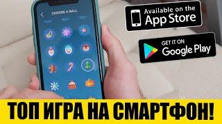 ТОП ИГР НА АНДРОИД/iOS! РЕАЛЬНО КРУТАЯ УБИВАЛКА ВРЕМЕНИ SPLIT AREA!