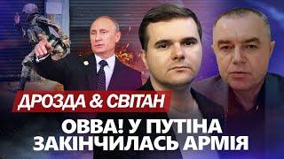 Шольц ТЕРМІНОВО НАБРАВ Путіна. Хто візьме бункерного СИЛОЮ? До кінця року окупанти БЕЗ АРМІЇ? СВІТАН