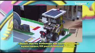 178 мамандандырылған лицей